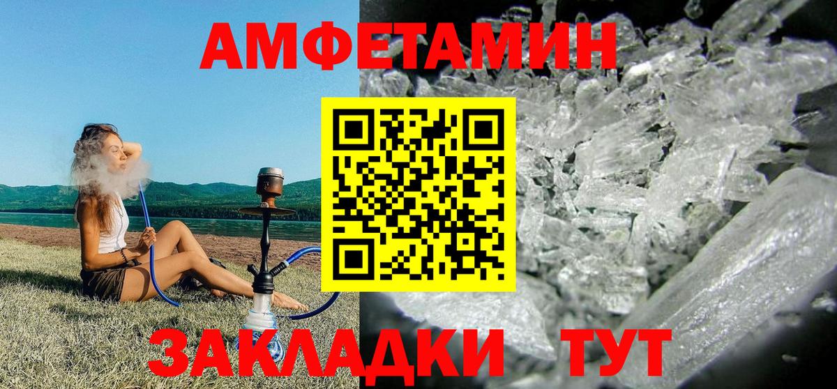 Amphetamine Premium  Вход с VPN  АМФЕТАМИН  Донской 