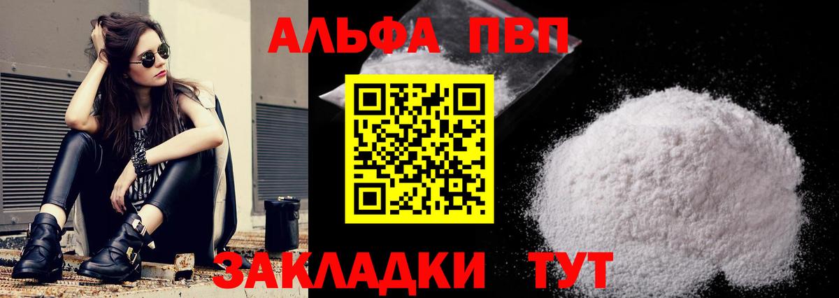 Альфа ПВП Соль Донской