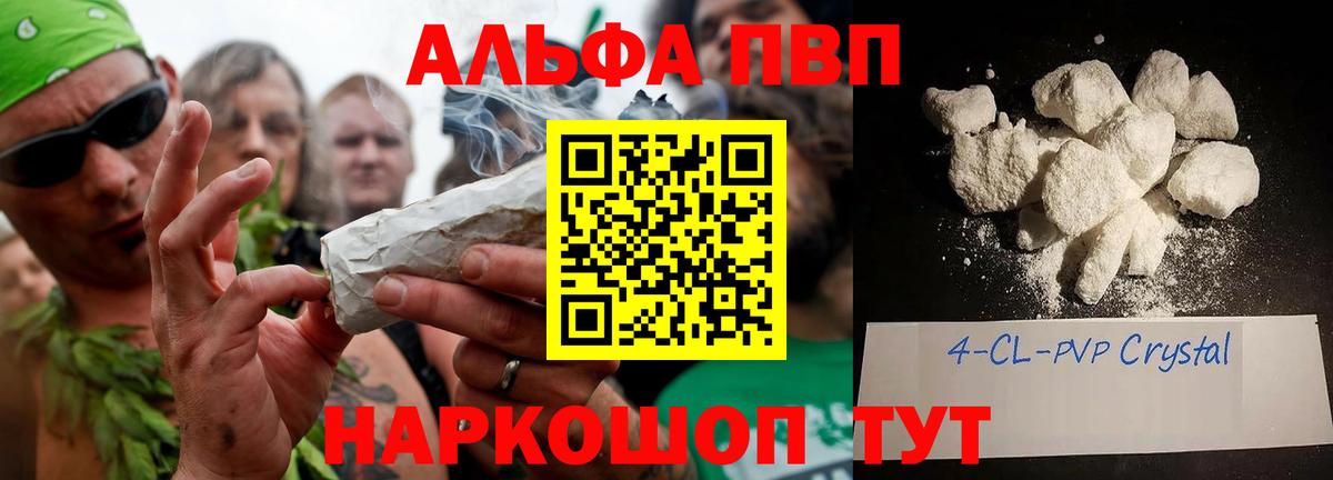 А ПВП СК  A-PVP  Alpha-PVP VHQ  Альфа ПВП Соль  Донской  Вход с VPN 