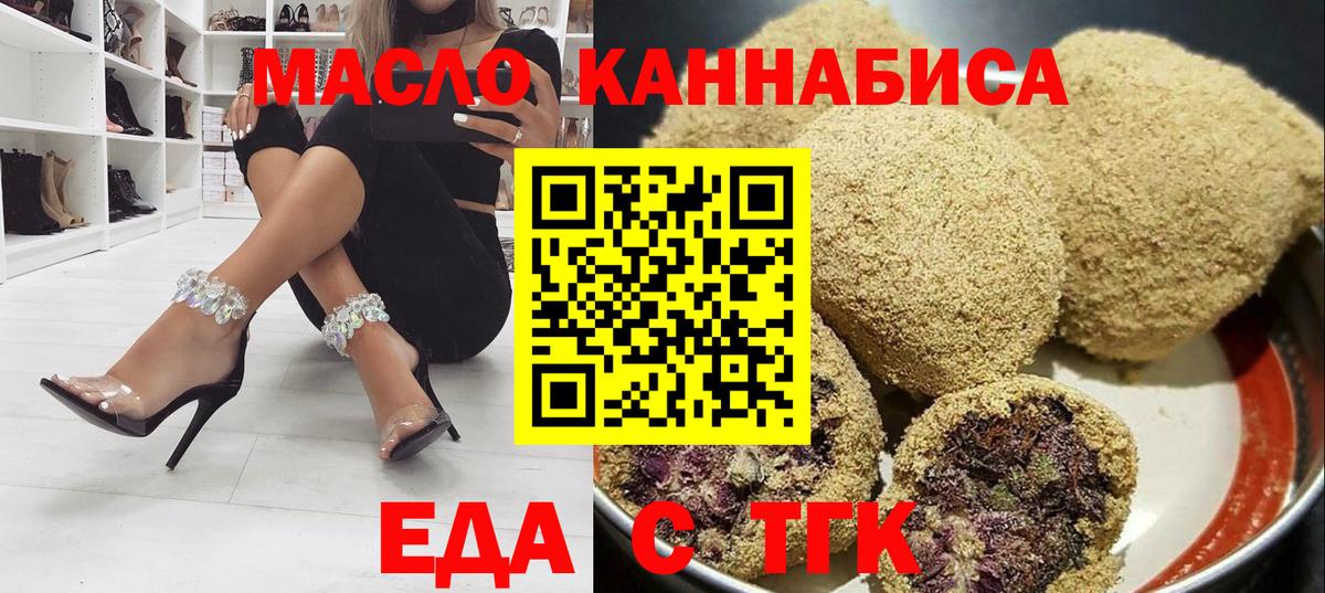 Донской  Еда ТГК конопля  Вход с VPN 