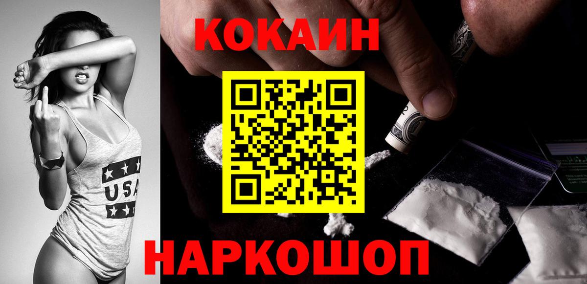 COCAIN Перу Донской