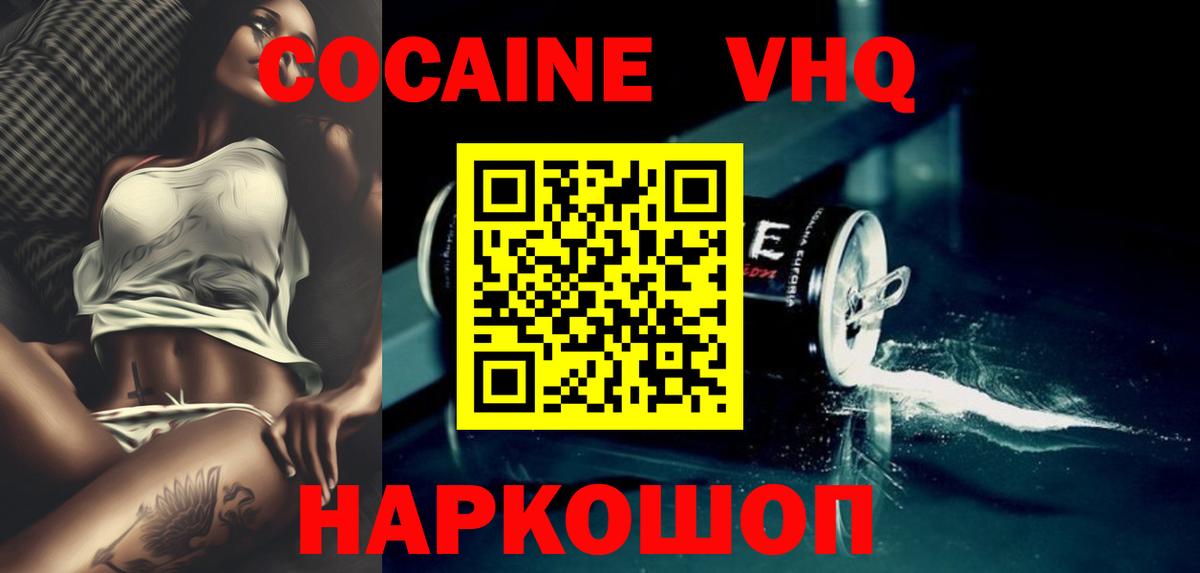 Донской  КОКАИН  Вход с VPN  Cocaine Columbia 