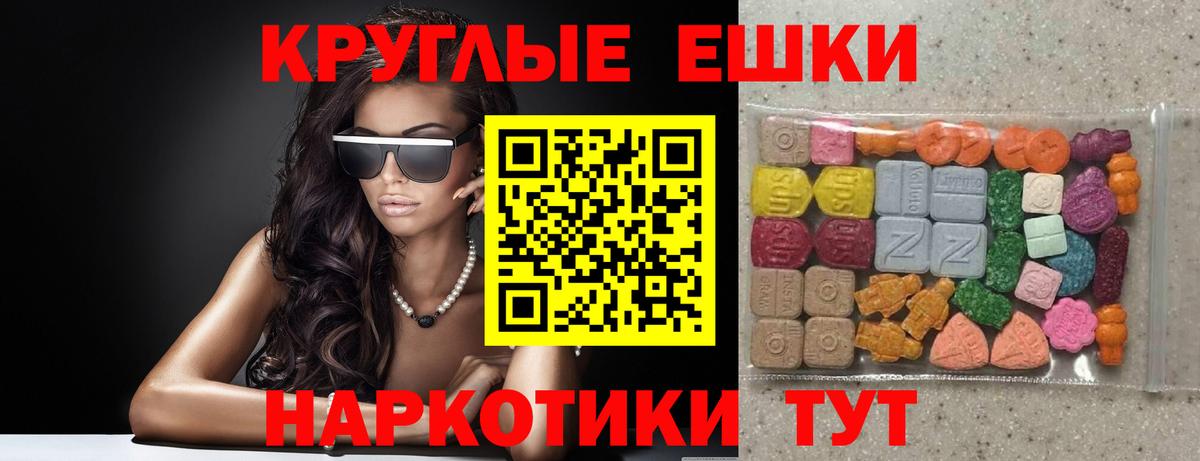 Экстази круглые  Ecstasy VHQ  Вход с VPN  Экстази  дарк нет состав  Донской 