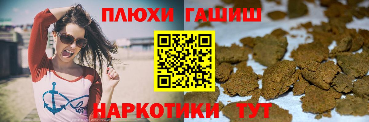 наркотики  ГАШ Ice-O-Lator  Донской  Вход с VPN  ГАШ убойный 