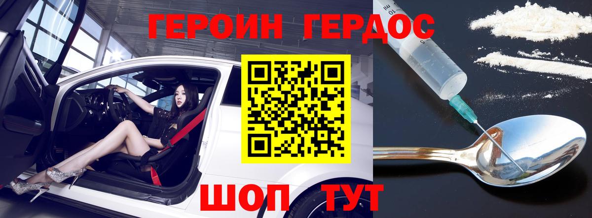 Донской  Героин Афган  Вход с VPN 