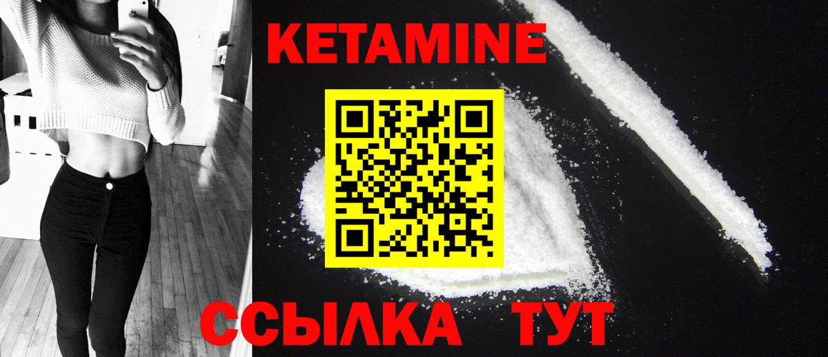 КЕТАМИН ketamine  Вход с VPN  Донской 
