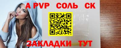 соль ск Кунгур