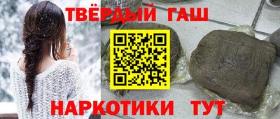 синтетический гашиш Кумертау