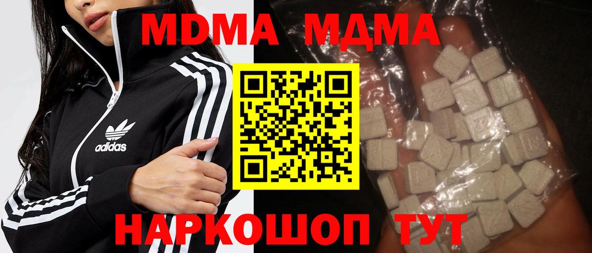 MDMA кристаллы  Вход с VPN  MDMA кристаллы  Донской 