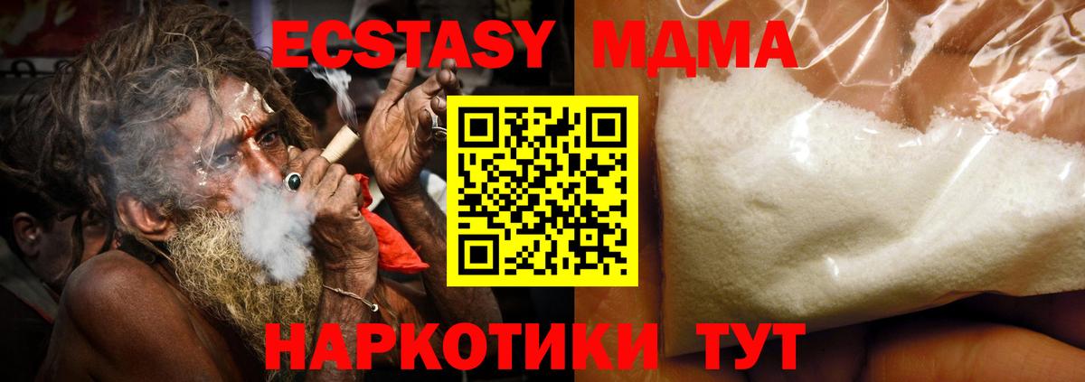 МДМА Molly Донской