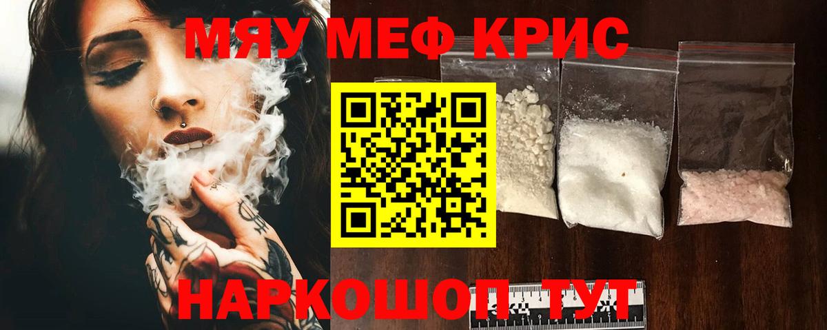 Донской  МЯУ-МЯУ  Мефедрон мука  Вход с VPN  МЕГА вход  МЯУ-МЯУ VHQ 