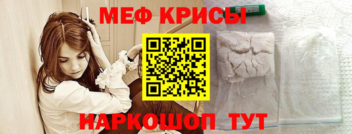 Меф мяу мяу кристаллы Донской