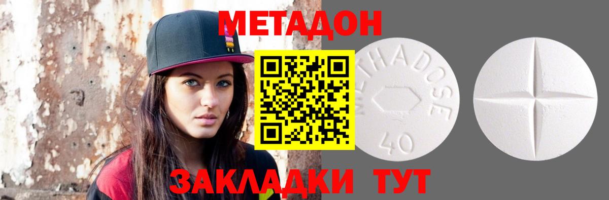 blacksprut маркетплейс  Метадон кристалл  Вход с VPN  Донской 