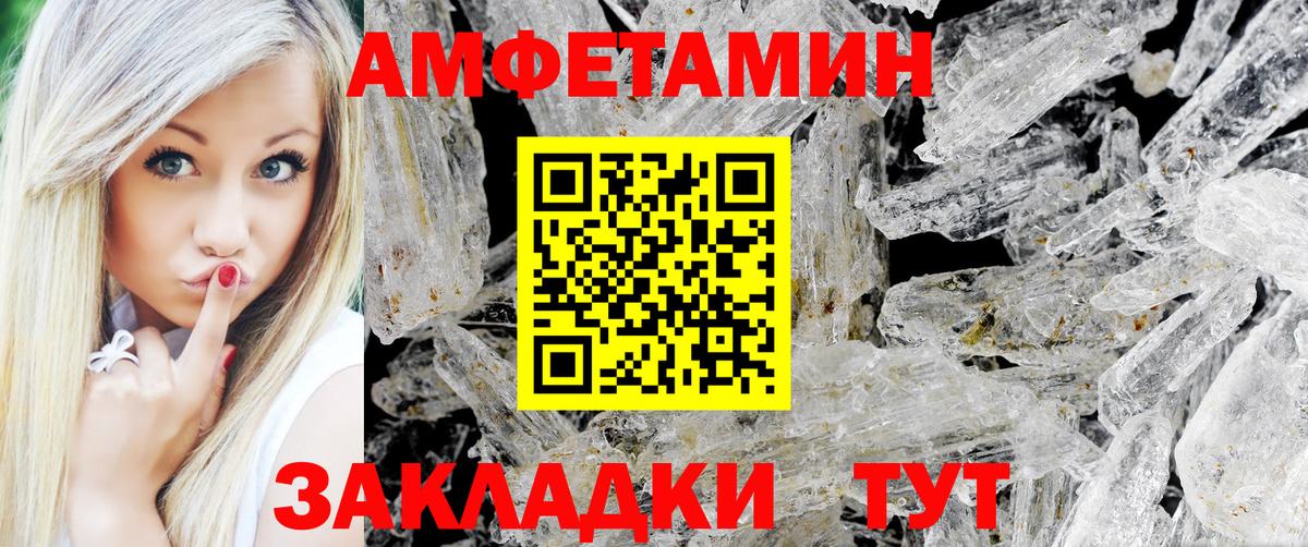 МЕТАМФЕТАМИН Methamphetamine Донской