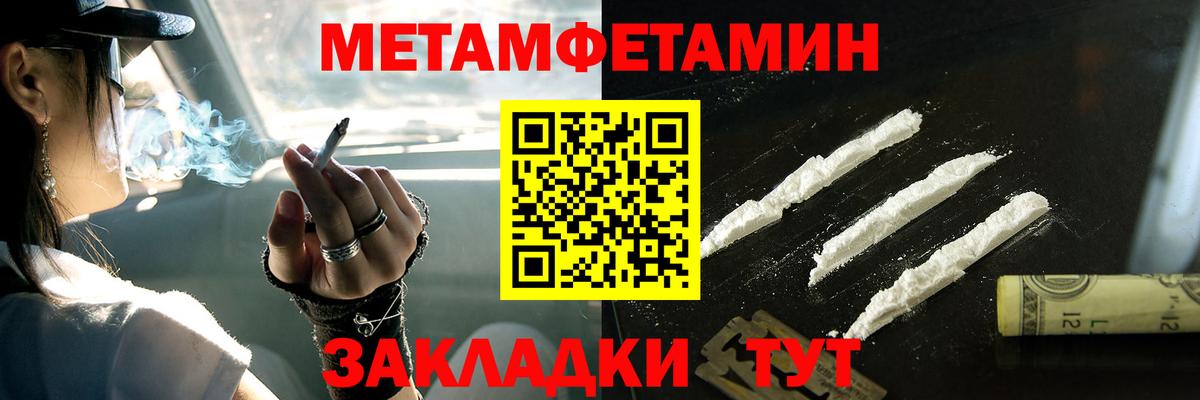 Донской  МЕТАМФЕТАМИН  Первитин мет  Вход с VPN  Первитин мет 