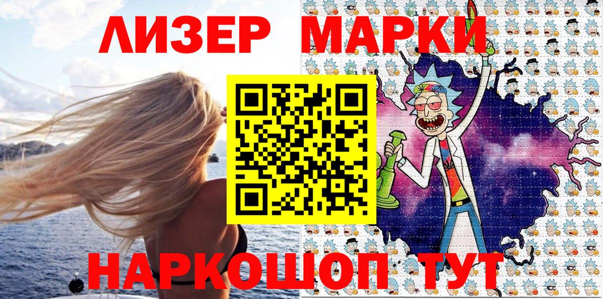 Наркотические марки 1500мкг  Вход с VPN  Наркотические марки 1500мкг  Донской 