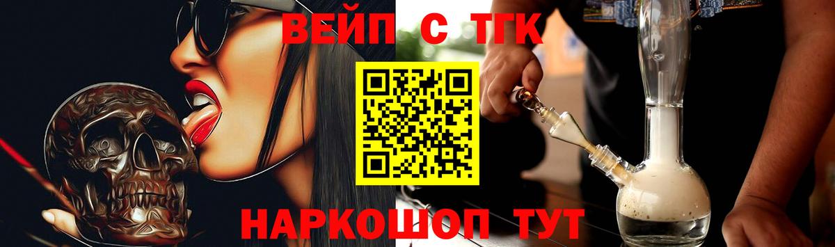 ТГК вейп  Дистиллят ТГК жижа  Вход с VPN  хочу   Донской 